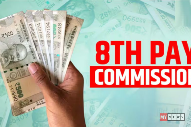 8th Pay Commission